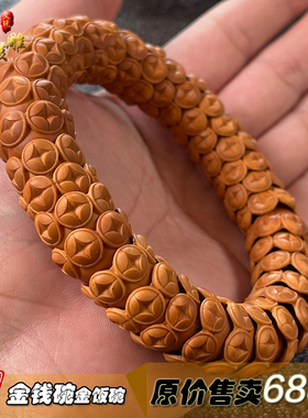 男女橄榄核金钱碗金饭碗手链