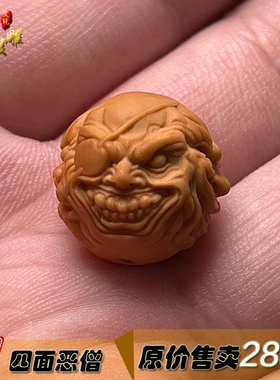 男女猴头核桃四面雕刻恶僧单粒