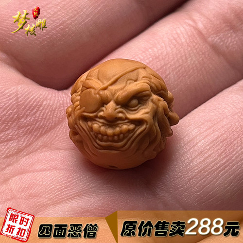 男女猴头核桃四面雕刻恶僧单粒