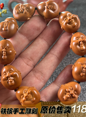 男女橄榄核铁核可爱淘气手工手串