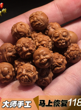 猴头核桃手工雕刻十八文玩手串
