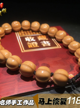 文玩手串名师手工雕刻