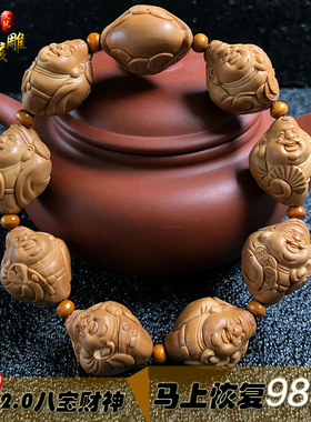 男女橄榄核2.0大尺寸八宝财神