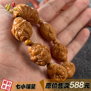 橄榄核雕刻七小福星手链橄榄胡雕刻弥勒手串文玩男女送礼可爱短圆