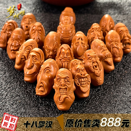 男女橄榄核搞怪另类十八罗汉