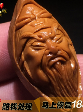 橄榄核手链关公单籽非关羽橄榄胡