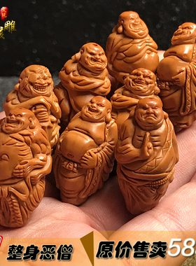 橄榄胡橄榄核整身双面雕刻恶僧
