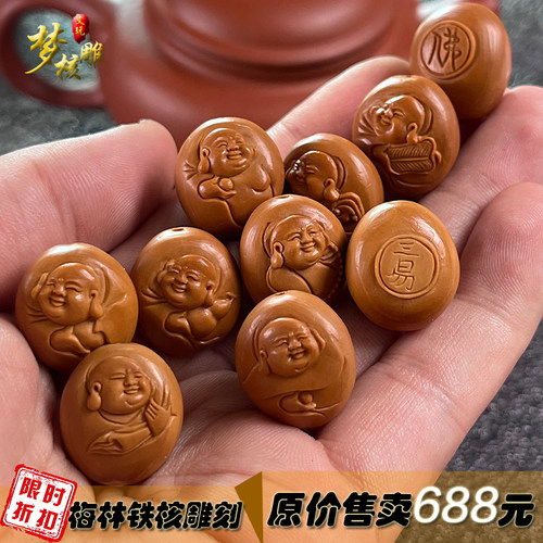 男女橄榄核铁核雕刻可爱弥勒