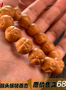 男女猴头核桃搞怪可爱百态