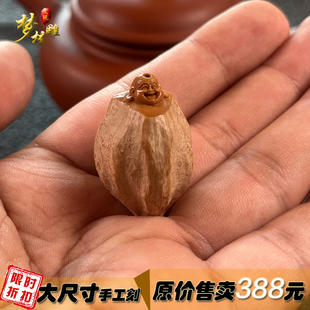 橄榄核雕刻包衣弥勒单粒手工雕橄榄胡手把件送礼文玩大尺寸油核