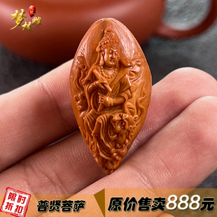 橄榄核雕刻普贤菩萨单籽橄榄胡守护神单粒文玩手工雕手把件送礼