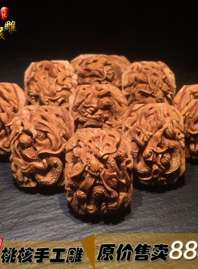 男野生桃核纯手工雕刻价格低