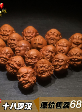 龙纹核桃写实十八罗汉