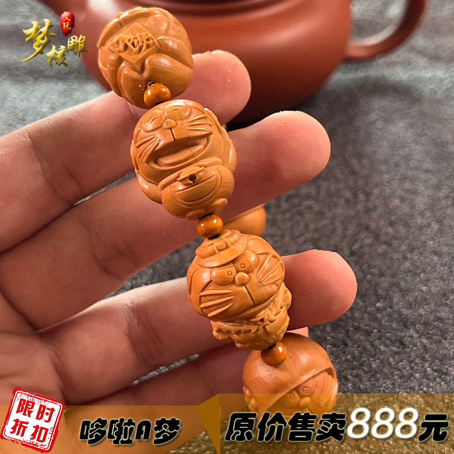 文玩手链橄榄核雕刻机器猫手串橄榄胡雕哆啦A梦可爱怀旧男女送礼