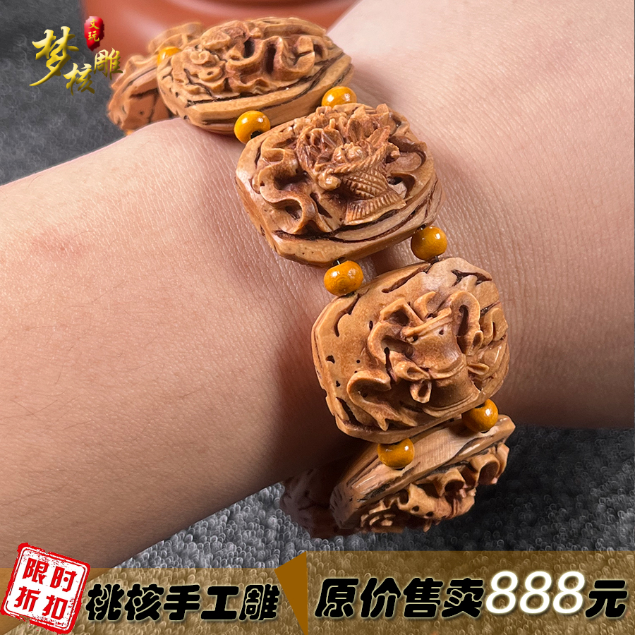 男女桃核手工保平安手链