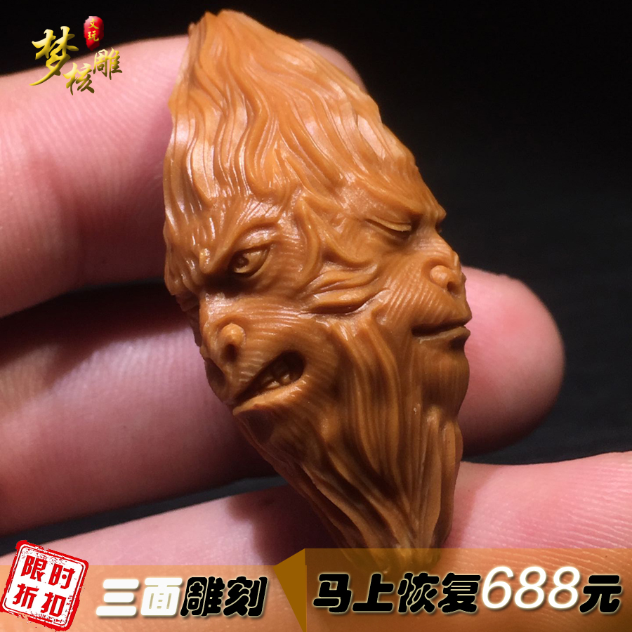 橄榄核雕刻齐天大圣单籽三面雕刻单子孙悟空单粒老油核非手串手链