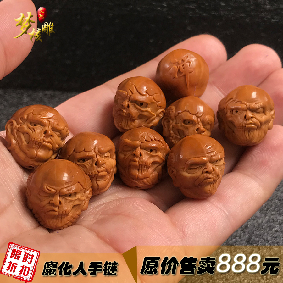 橄榄核雕刻魔化使者手链橄榄胡雕刻一念之间手串文玩男女原创设计