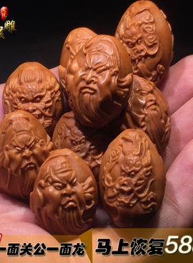 关羽关公橄榄核手串九龙名家核雕