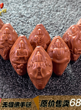 男女橄榄核双面老油核莲花无相