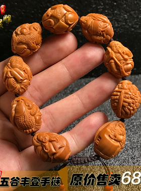 橄榄核雕刻五谷丰登手链橄榄胡植物手串文玩男女送礼油核原创设计