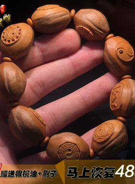 梦核雕八卦橄榄核手串文玩手串核雕橄榄胡雕刻太极手链男女