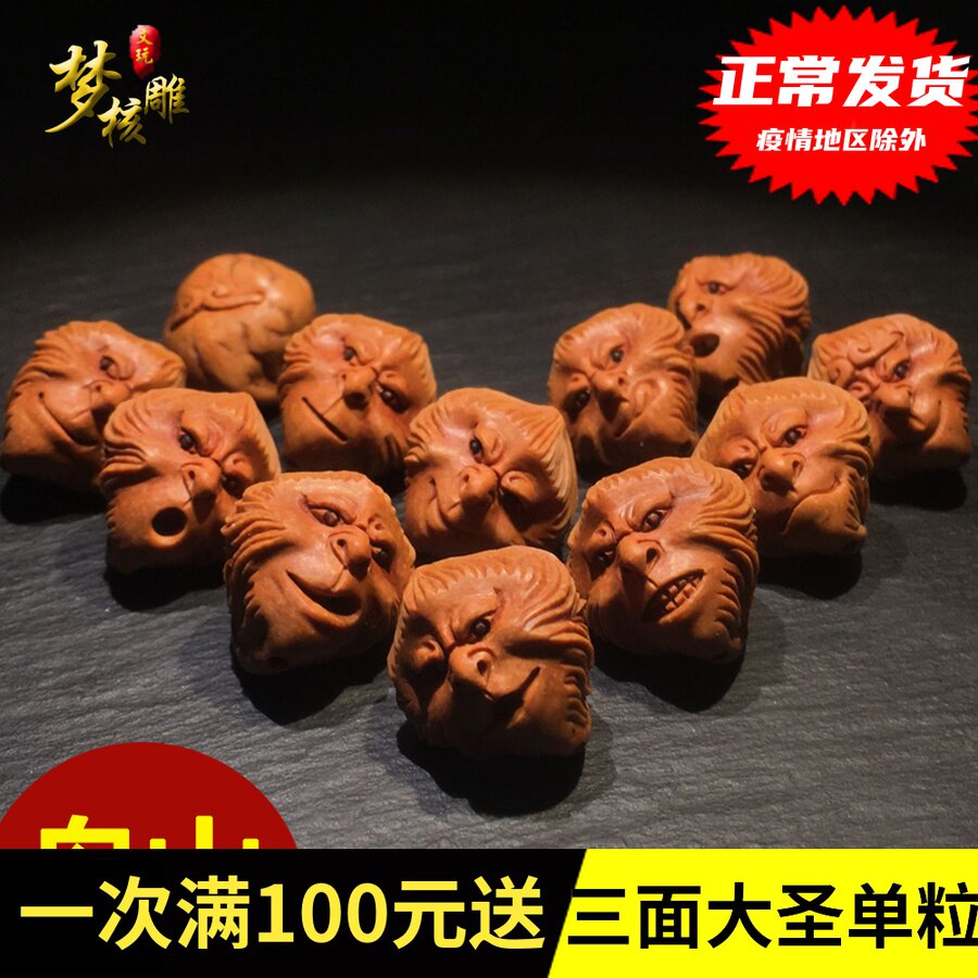 野生龙纹核桃手串纯手工男士手链苏工雕刻齐天大圣核雕手串非橄榄