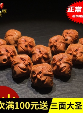 齐天大圣苏工雕刻核雕手串