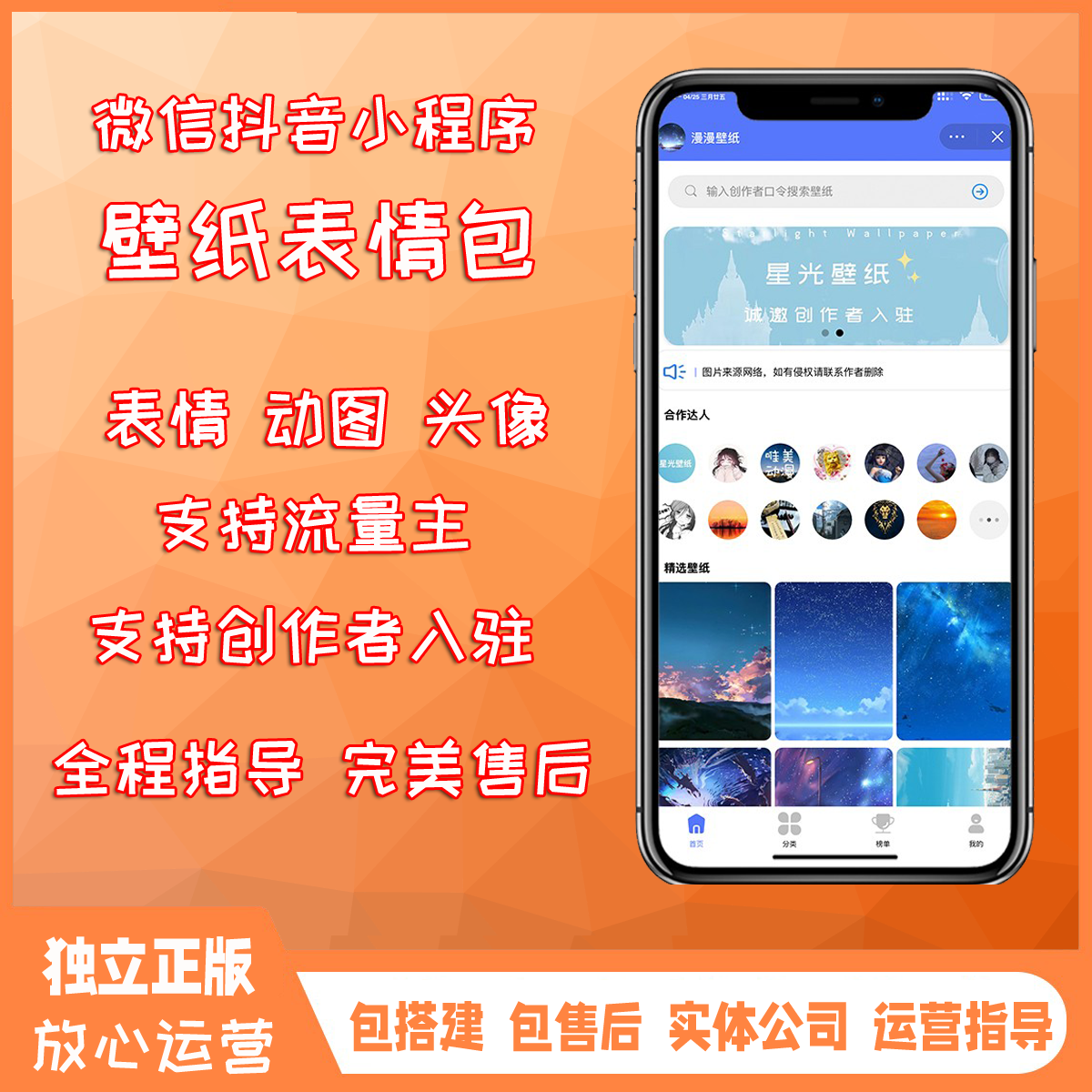 抖音快手壁纸表情取图流量主小程序测评工具玩法支付宝小程序开发使用感如何?