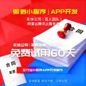 微信小程序公众号定制开发支付宝抖音小程序h5分销商城APP开发