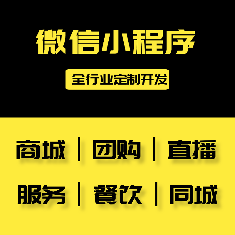 微信小程序公众号开发跨境电商多语言h5分销商城源码APP定制开发