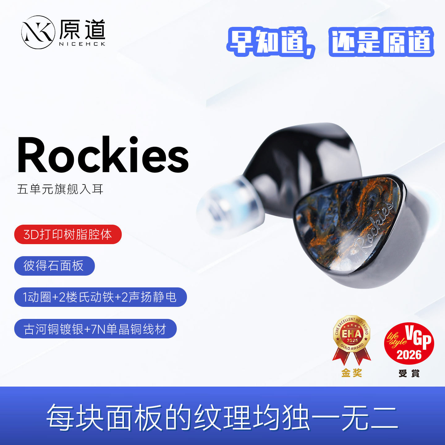 【预售】原道YUANDAO静电耳机Rockies旗舰动圈动铁静电HIFI入耳式图片