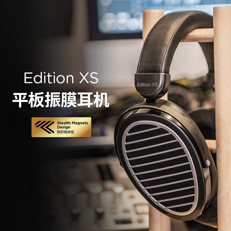 HifimanEditionXS头戴式耳机