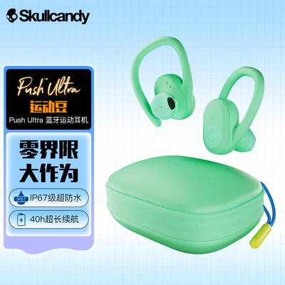 SKullcandy 骷髅头 Push Ultra运动蓝牙耳机入耳挂耳式音乐游戏
