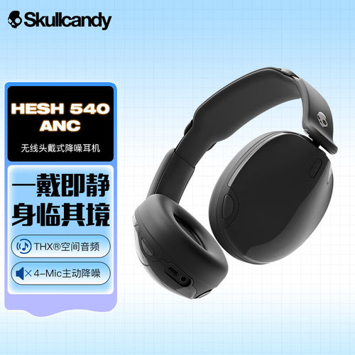 SKullcandy骷髅头HESH 540 ANC无线头戴式降噪蓝牙耳机音乐游戏