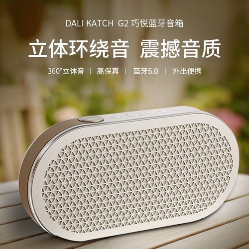 KATCHG2巧悦2代便携式蓝牙音箱
