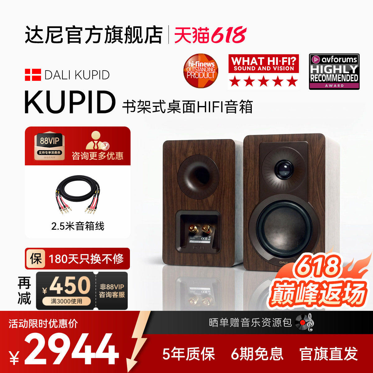 DALI/达尼旗舰KUPID丘比特hifi无源书架式音响音箱阿尔