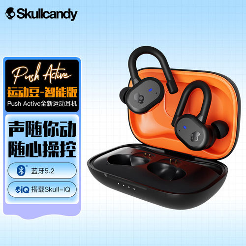 SKullcandy 骷髅头Push Active运动豆智能版真无线蓝牙耳机入耳