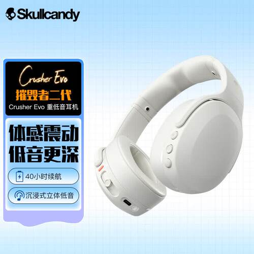 SKullcandy 骷髅头 CRUSHER EVO摧毁者二代 无线头戴式蓝牙耳机