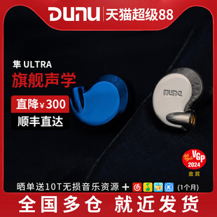 DUNU达音科隼ultra入耳式HiFi有线耳机发烧级隼u隼pro三代FALCON