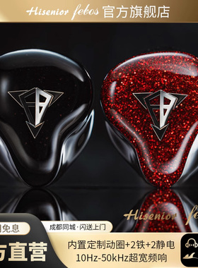 Hisenior飞卜系列Mega5EST Bass+ HiFi入耳式耳机专业歌手耳返