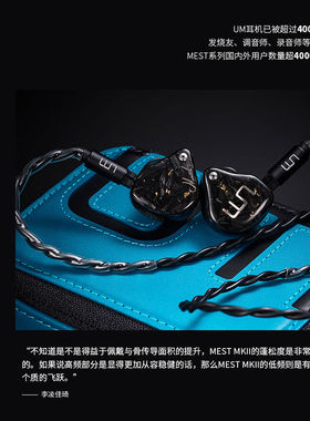 Unique Melody Mest2 MKII双振骨传导听音入耳式hifi有线耳机