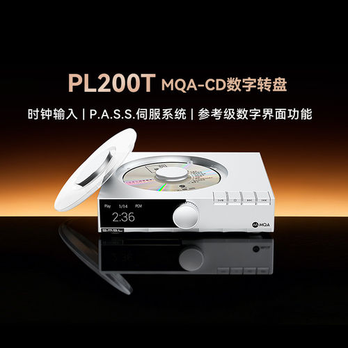 SMSL双木三林PL200T发烧级碟机播放器cd机播放机MQA-CD数字转盘