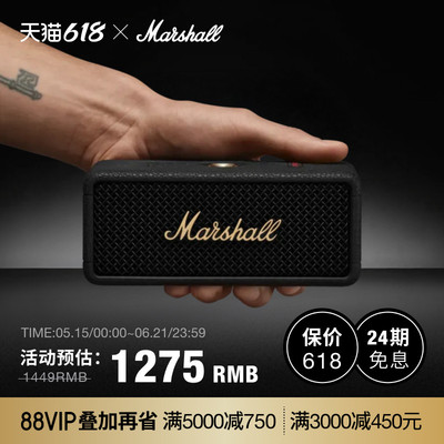 MARSHALL EMBERTON III马歇尔蓝牙音响户外防水便携音箱毕业礼物