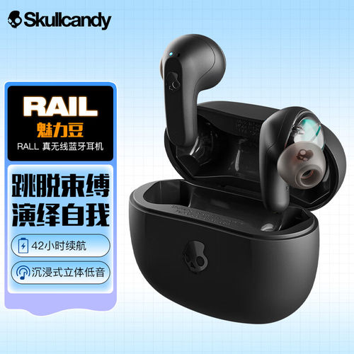 SKullcandy 骷髅头 Rail魅力豆 真无线降噪蓝牙耳机低延迟入耳式