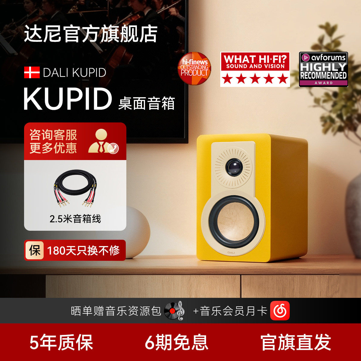DALI/达尼旗舰KUPID丘比特hifi无源书架式音响音箱阿尔