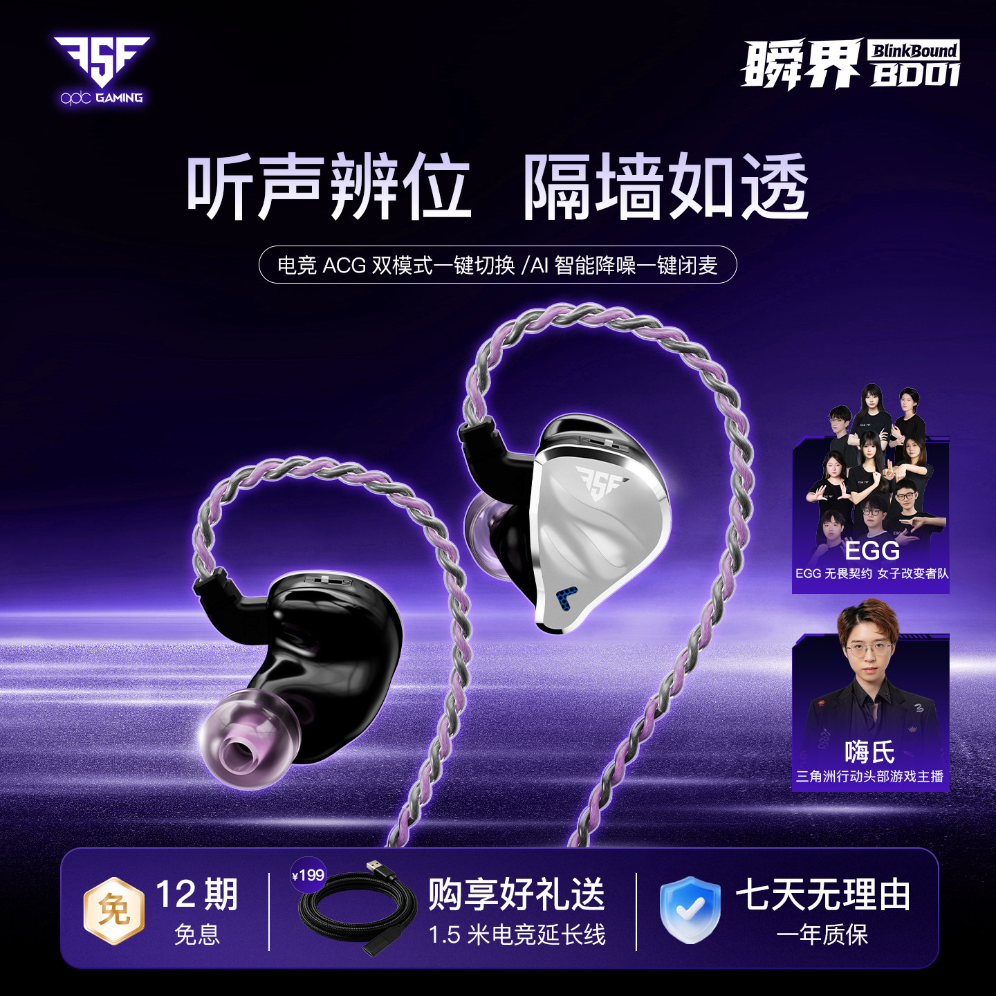 qdc FSF瞬界游戏电竞耳机typec手机电脑三角洲打瓦吃鸡有线带麦图片