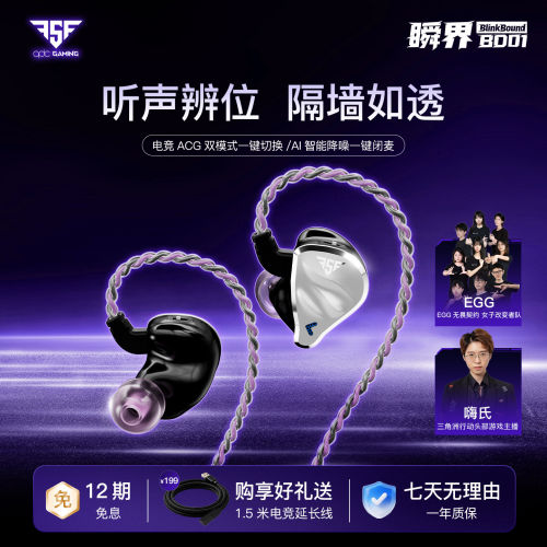 qdc FSF瞬界游戏电竞耳机typec手机电脑三角洲打瓦吃鸡有线带麦