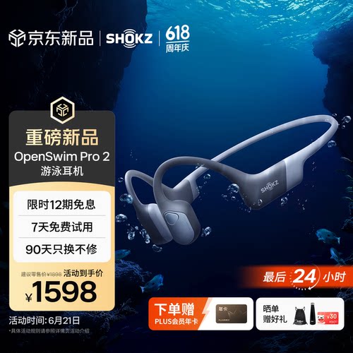 韶音（SHOKZ）游泳耳机骨传导蓝牙耳机无线运动跑步开放式 鲸鱼灰