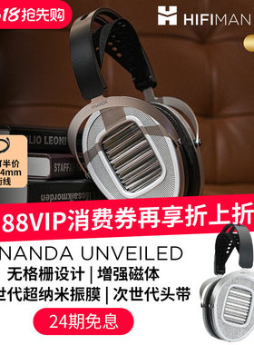 HIFIMAN海菲曼ANANDA UNVEILED无格栅头戴式平板耳机有线开放式