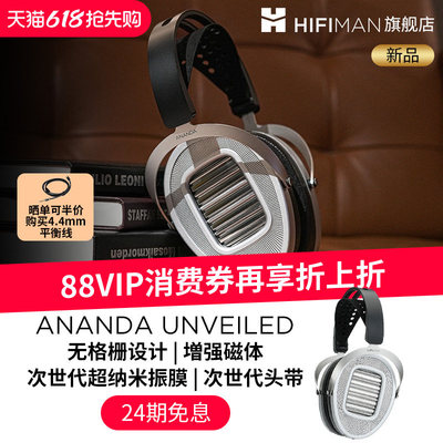 HIFIMAN海菲曼ANANDA UNVEILED无格栅头戴式平板耳机有线开放式